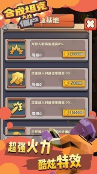 小坦克战僵尸下载