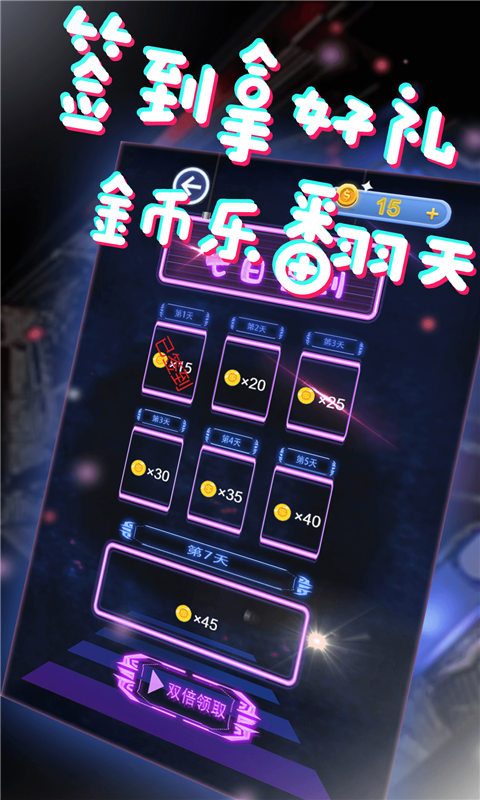 幻彩弹球对决下载