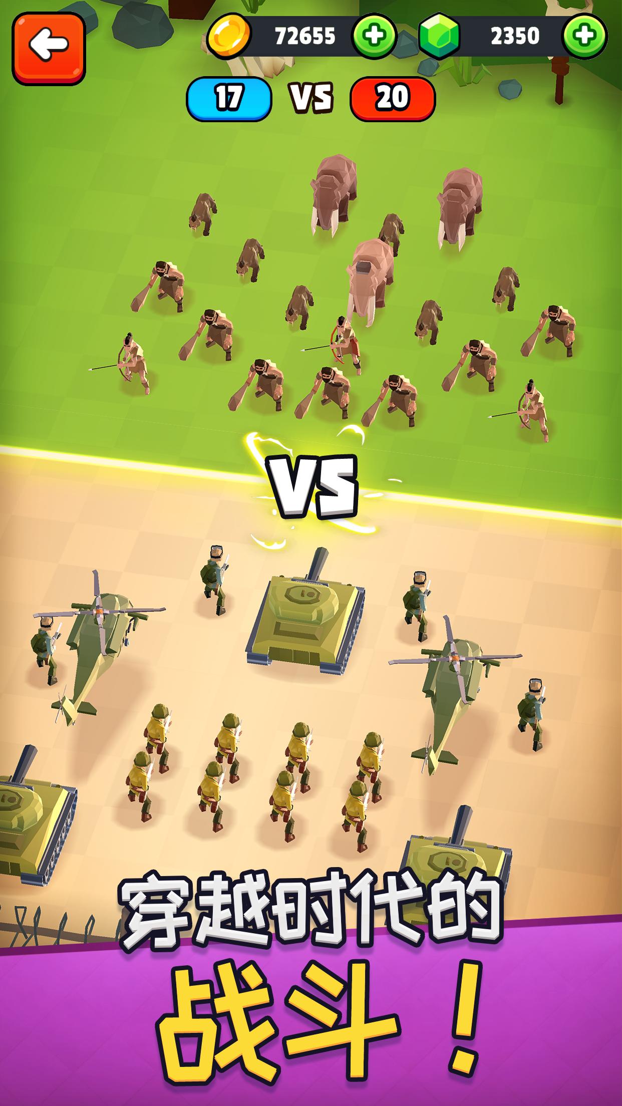 战斗模拟器下载