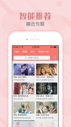 TSKS韩剧社app下载最新版本