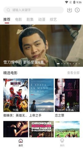 LIBVIO影视免费去广告版下载