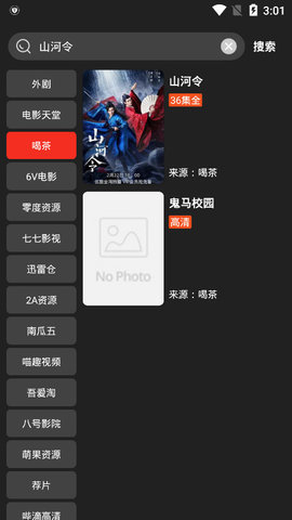 奈菲影视app下载安卓版