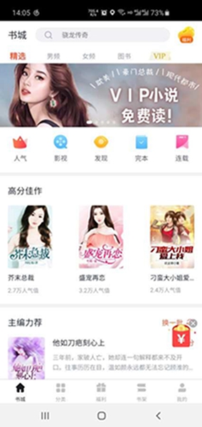 万族免费小说安卓版下载