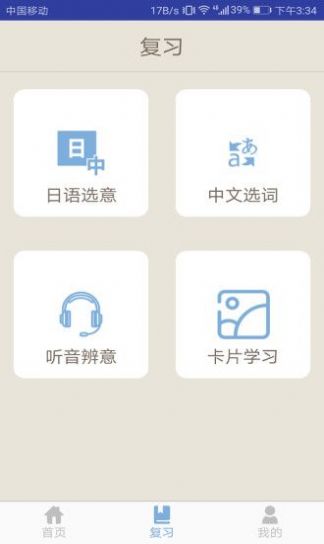 今川小词app官方安卓版下载
