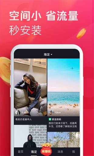 香蕉app中文免费版下载