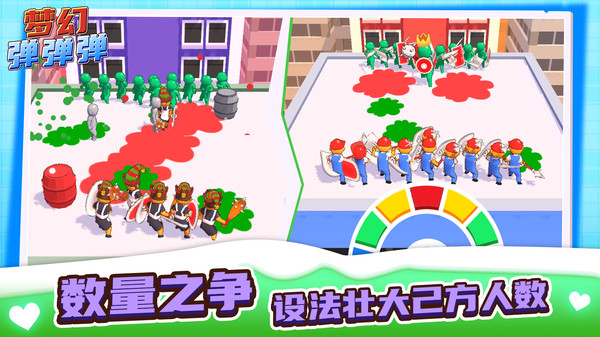 梦幻弹弹弹破解版下载