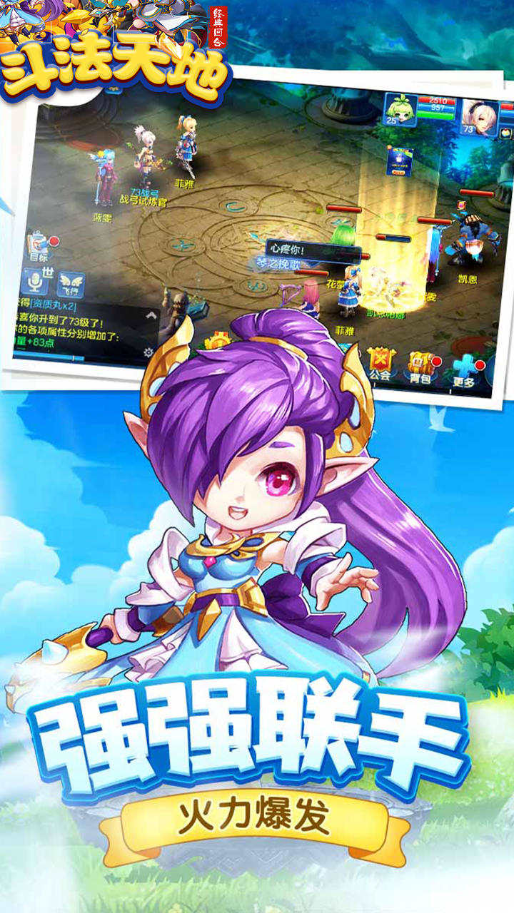 斗法天地游戏下载