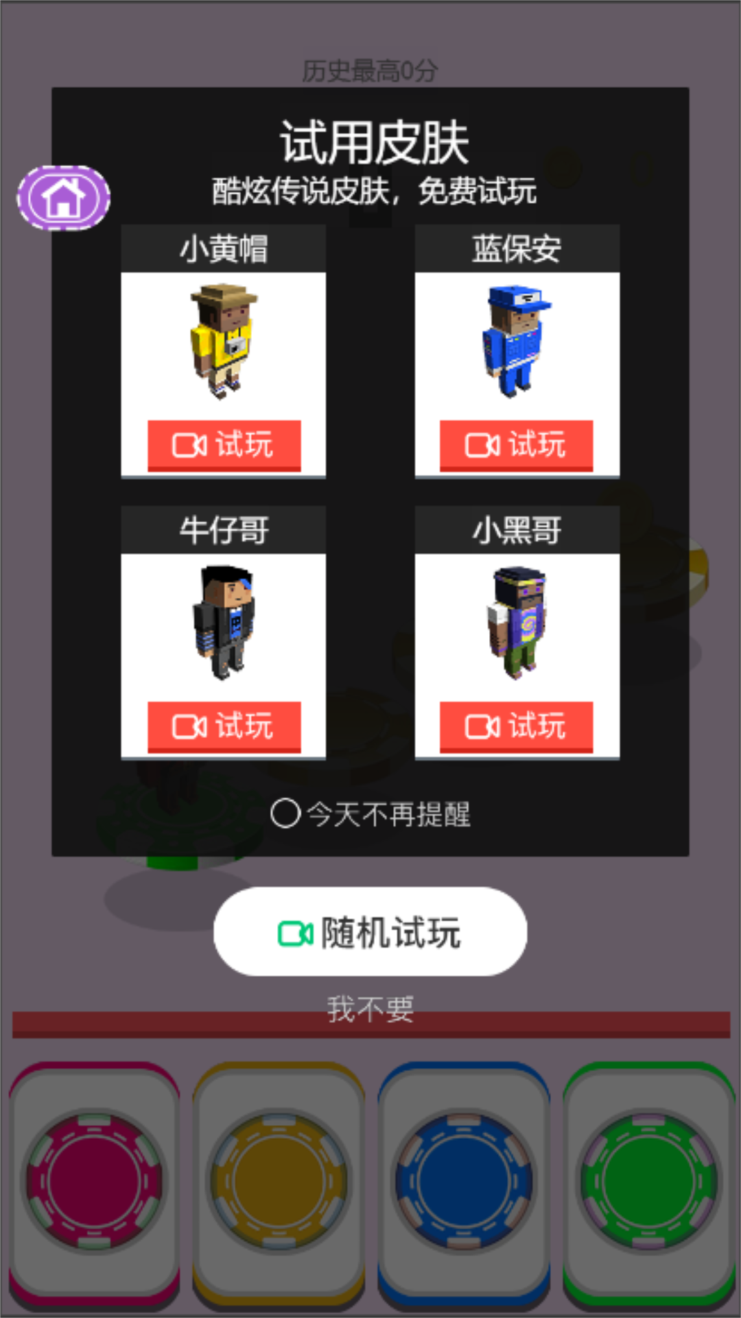 极速挑战下载中文手机版