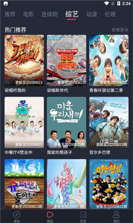 蝴蝶影院2022去广告免费版下载