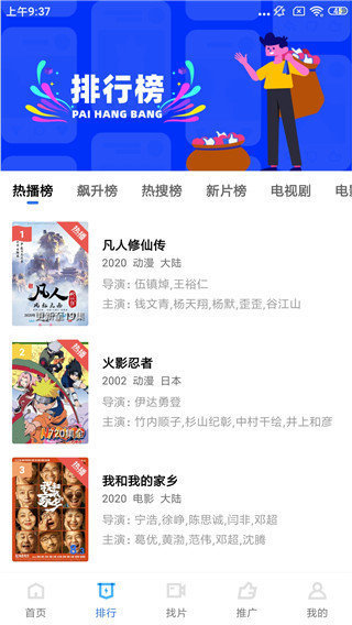 大海影视官方正版下载iOS