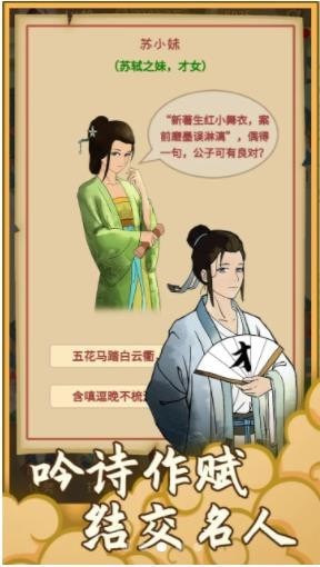 回到宋朝买条街下载游戏汉化版