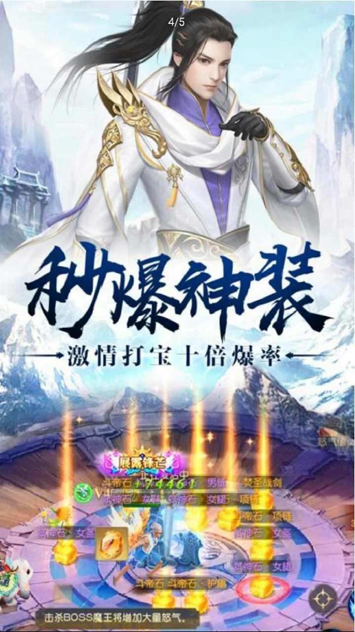 五岳乾坤御剑飞升下载安卓免费版