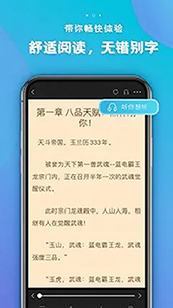 追读小说免费版下载安装