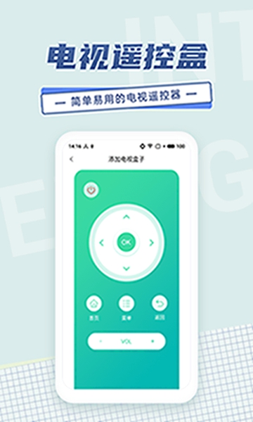 电视空调遥控器免费版下载