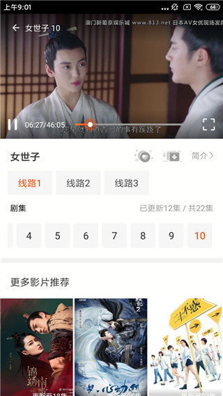 华人影视app安卓版下载