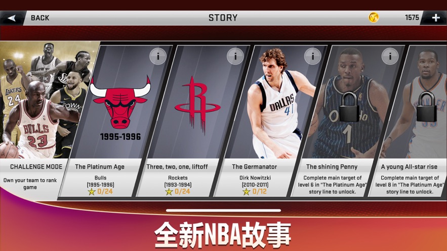 NBA2K20中文手机版下载