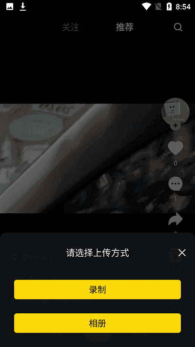 蜜柠短视频app软件最新版下载