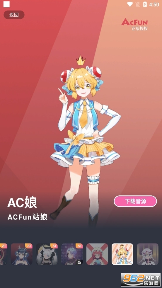 ACE虚拟歌姬最新版下载