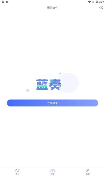 蓝奏浏览器app免费版下载
