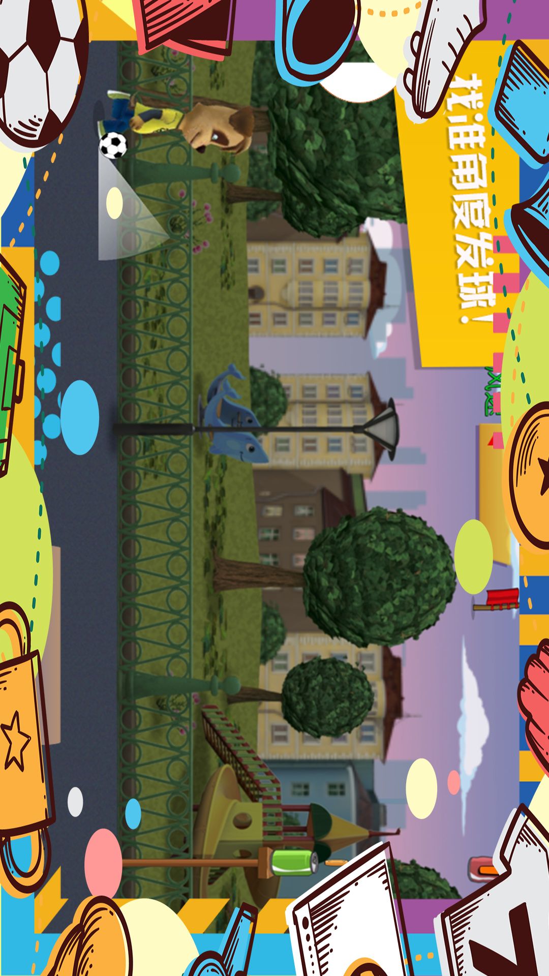 托卡大学校下载安卓免费版