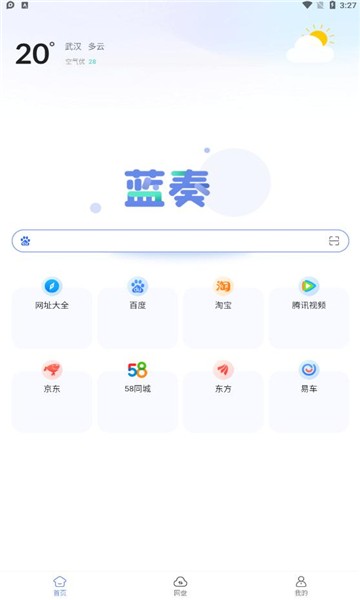 蓝奏浏览器app免费版下载