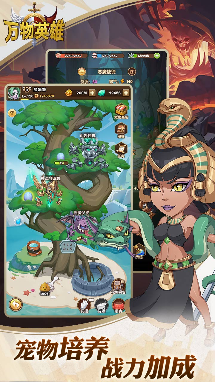 万物英雄破解版下载