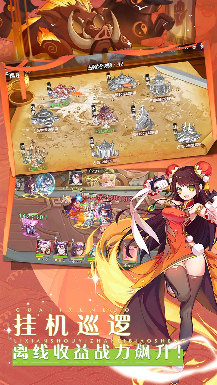 星耀战纪游戏下载中文手机版