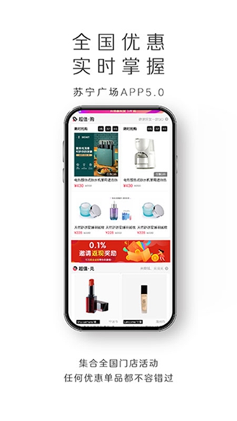 苏宁广场app(暂未上线)