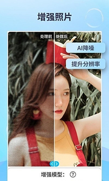 enhancefox破解版下载