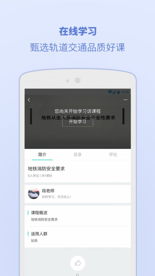浙江交通学院app