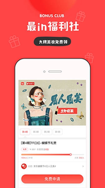 in相机app手机版下载