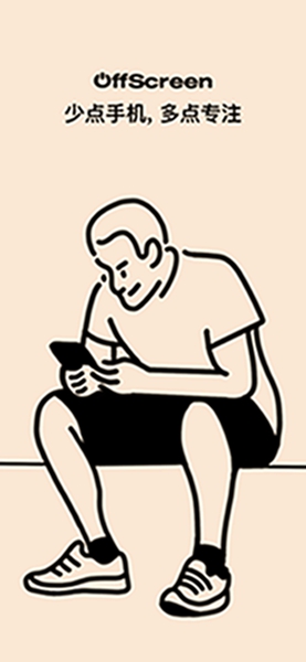 自律番茄钟app最新版下载