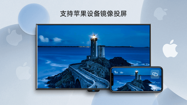 当贝投屏app下载苹果版