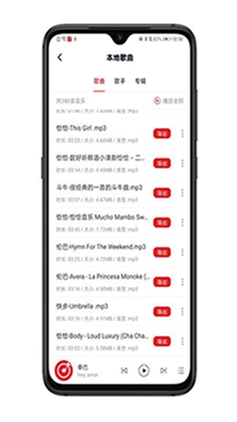 拉丁舞之音免费版下载