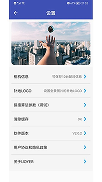 艾卓悦全景相机最新版下载