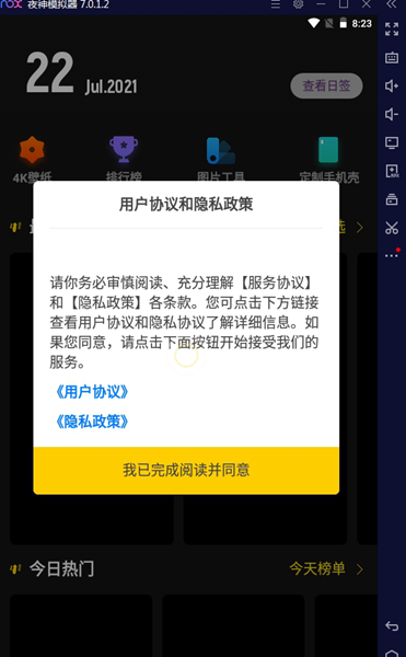 纸塘壁纸安卓破解版下载
