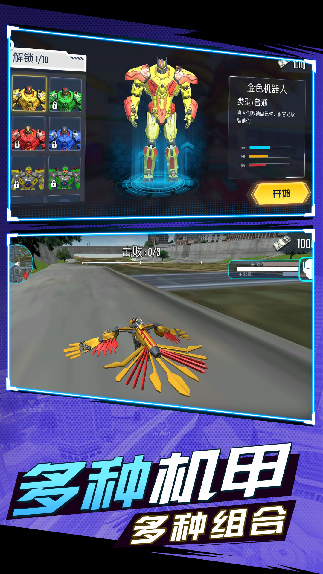 战地机甲吃鸡最新版下载