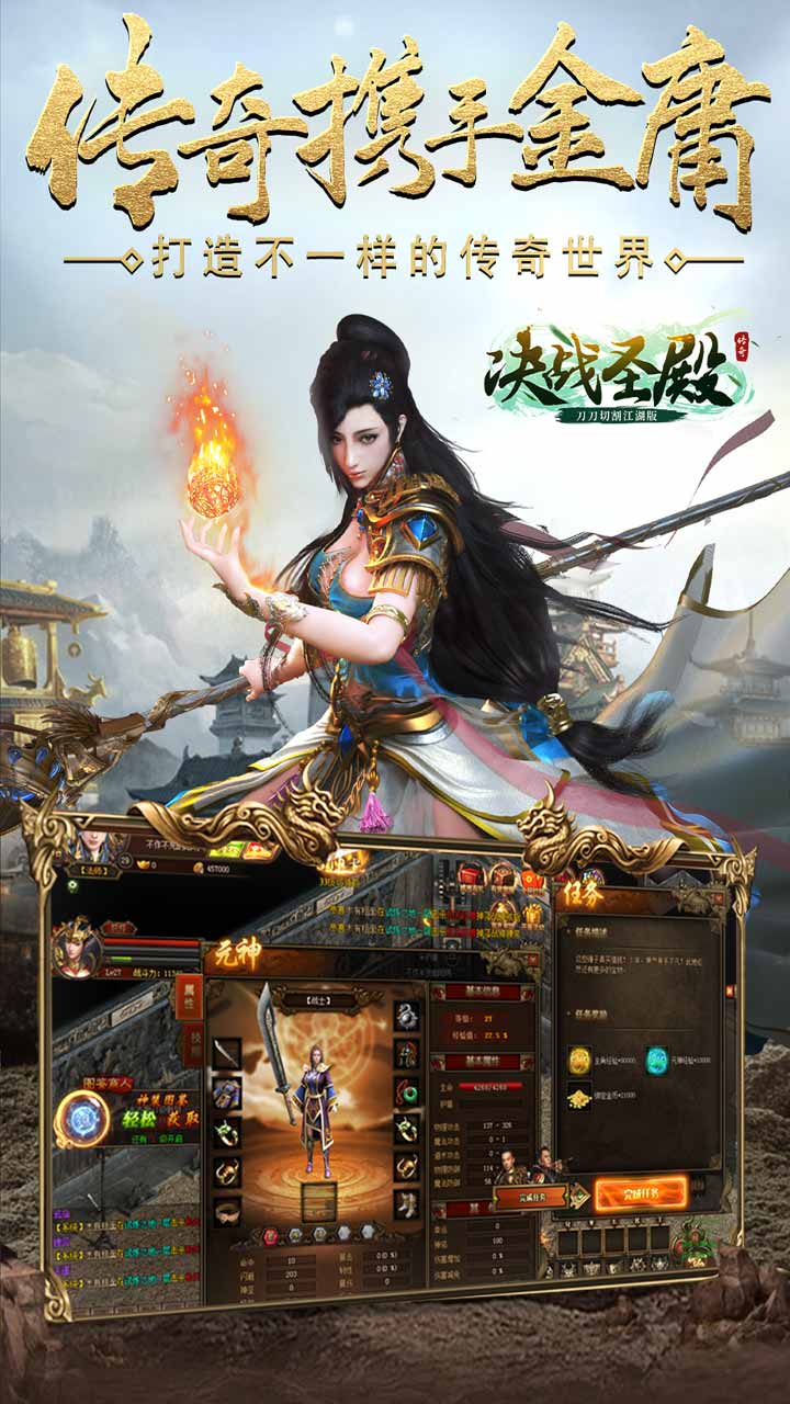 决战圣殿BT下载中文手机版