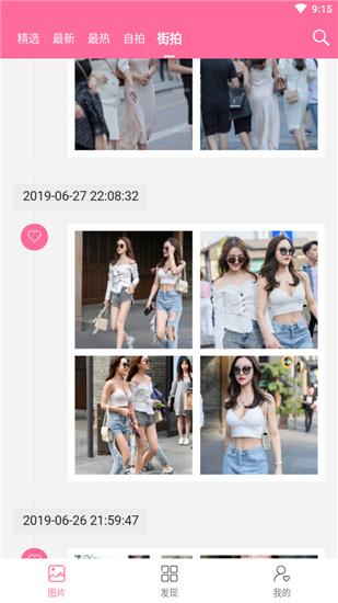 美之图app下载安装最新版