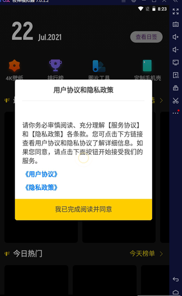 纸塘壁纸安卓破解版下载