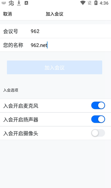 腾讯会议安卓版下载