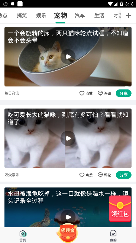 魔视短视频赚钱版极速下载