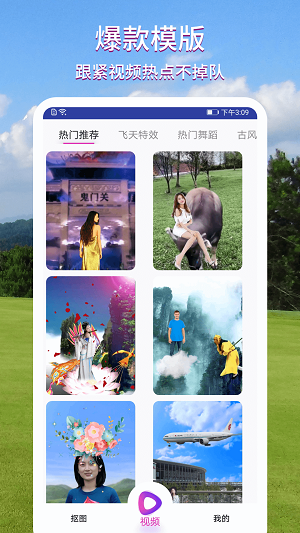 美册视频制作最新版下载免费