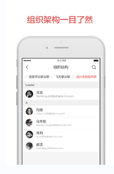 阿里邮箱企业版app下载