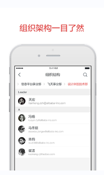 阿里邮箱企业版app下载