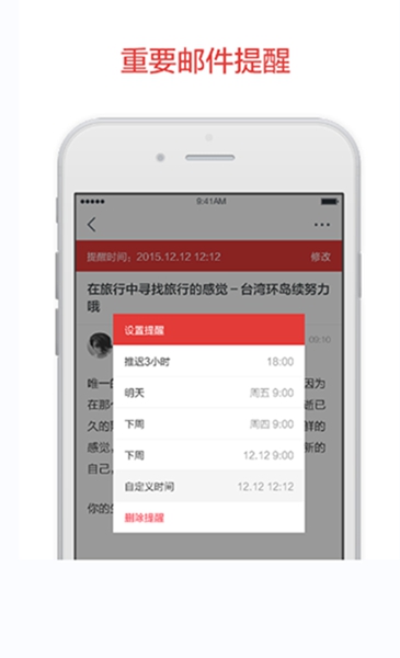 阿里邮箱app