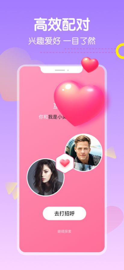醒恋app