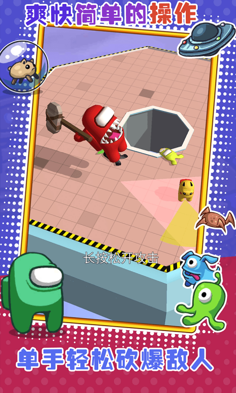 拥挤擂台下载游戏汉化版