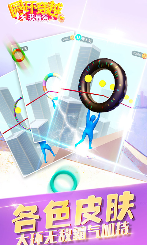 圆环穿越我最强下载