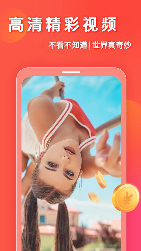 妙看短视频红包版下载